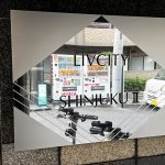 リヴシティ新宿弐番館