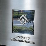 コンシェリア新宿ノースフロンティア